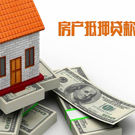 东城房产抵押贷款可以提前还款吗？