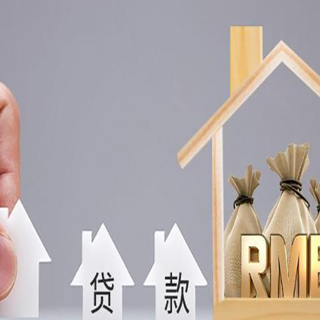 东城房屋二次抵押贷款有没有风险呢？